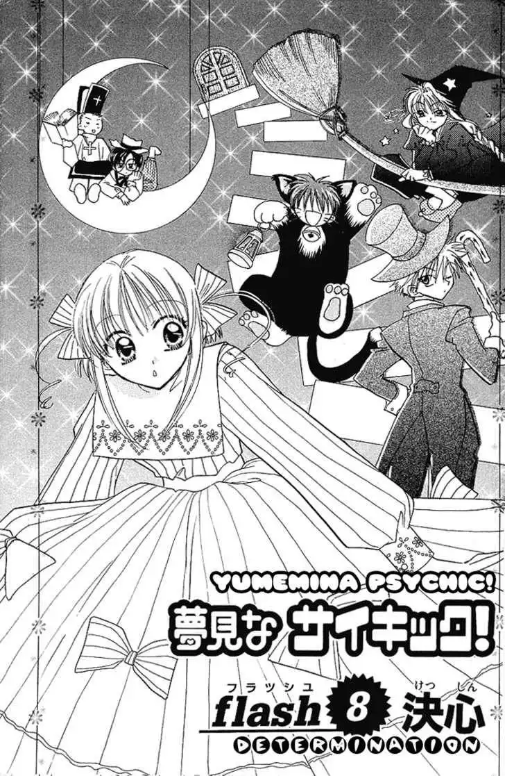 Yumemi na Psychic! Chapter 8 2